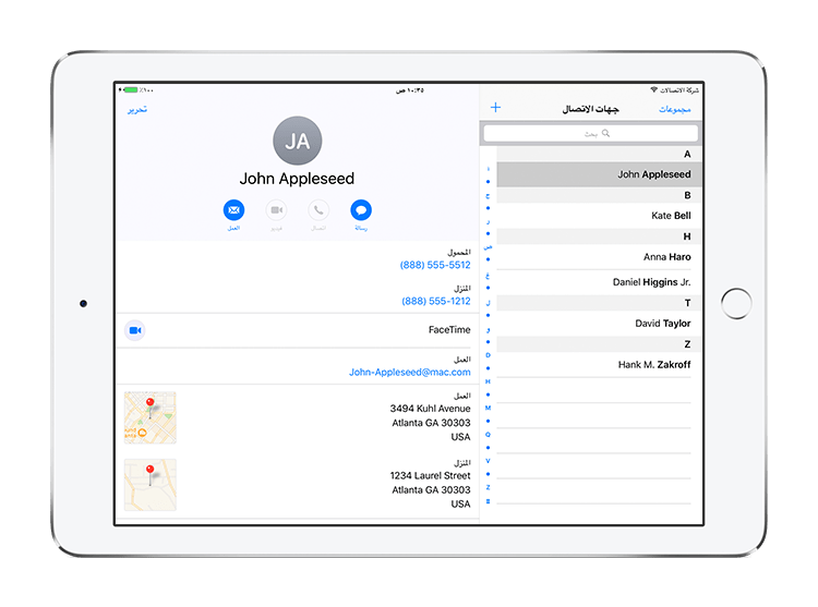 Contacts.app in Arabic
